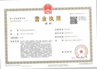 营业执照等资料